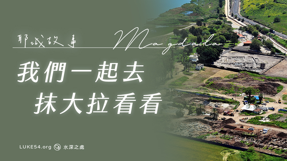 耶城故事